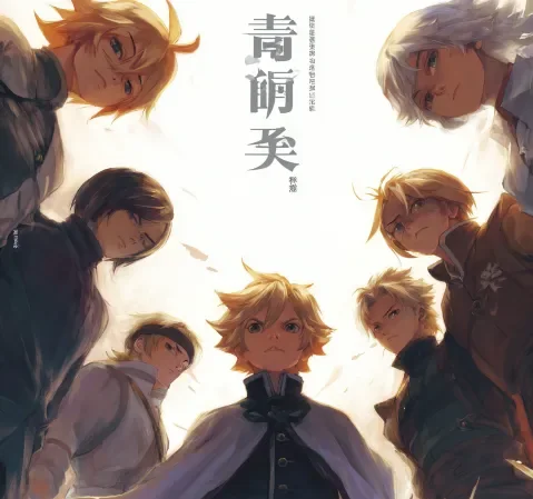 《合租室友图鉴》朋友趣事漫画封面